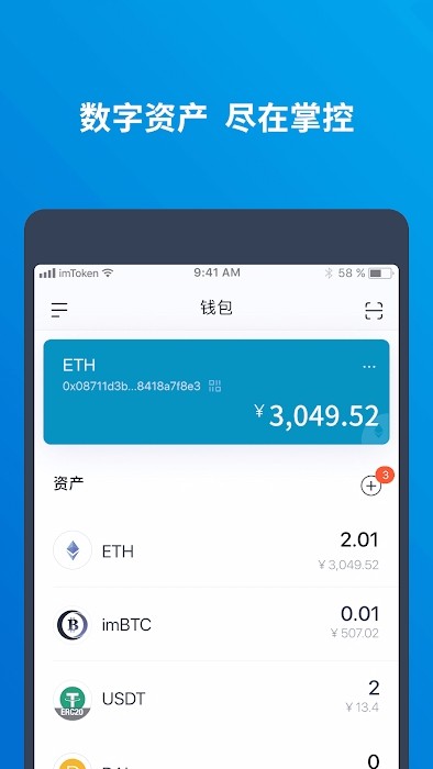 imtoken苹果app、imtoken苹果手机怎么下载