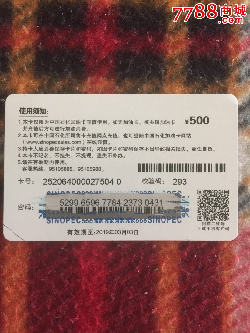 油卡充值项目、充值油卡有什么优惠政策