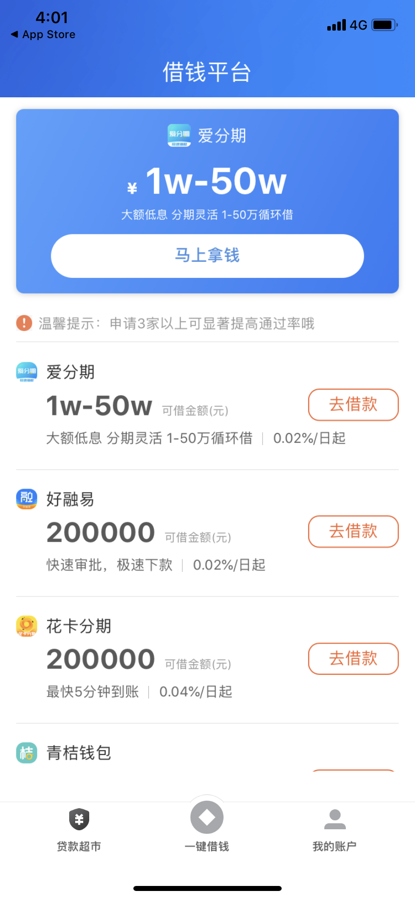 下载有信钱包app下载安装、有信钱包app下载安装手机版