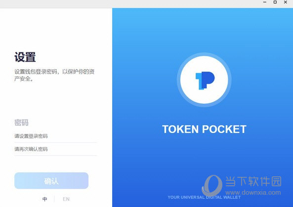 TOKenPocket安卓版钱包复苏的简单介绍