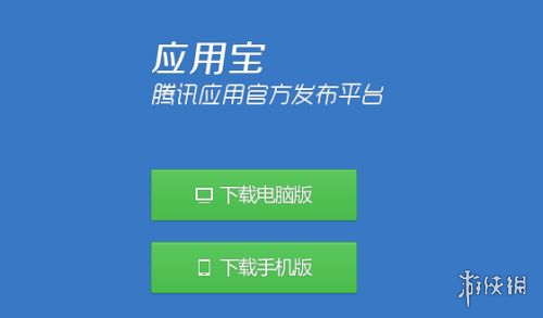 ios下载应用宝后怎么安装、ios下载应用宝后怎么安装不了软件