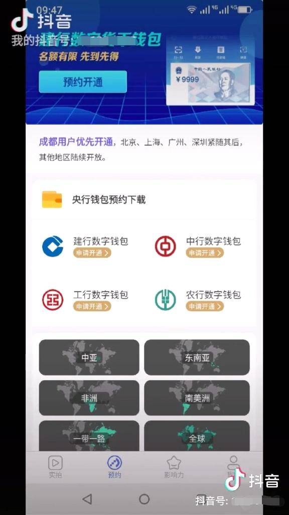 数字人民币app下载安装、数字人民币app官方下载入口