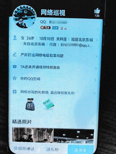 飞语软件骗了钱可以追回吗、飞语软件骗了钱可以追回吗安全吗