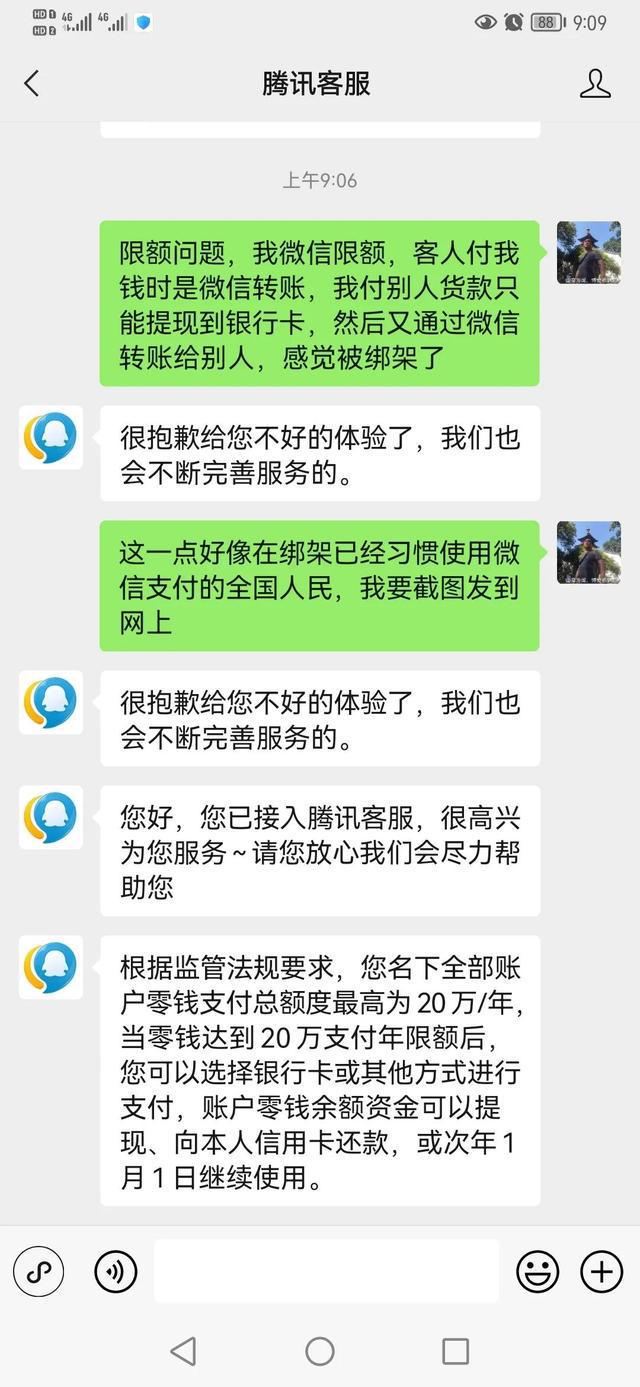 微信转账手续费、微信转账手续费怎么计算