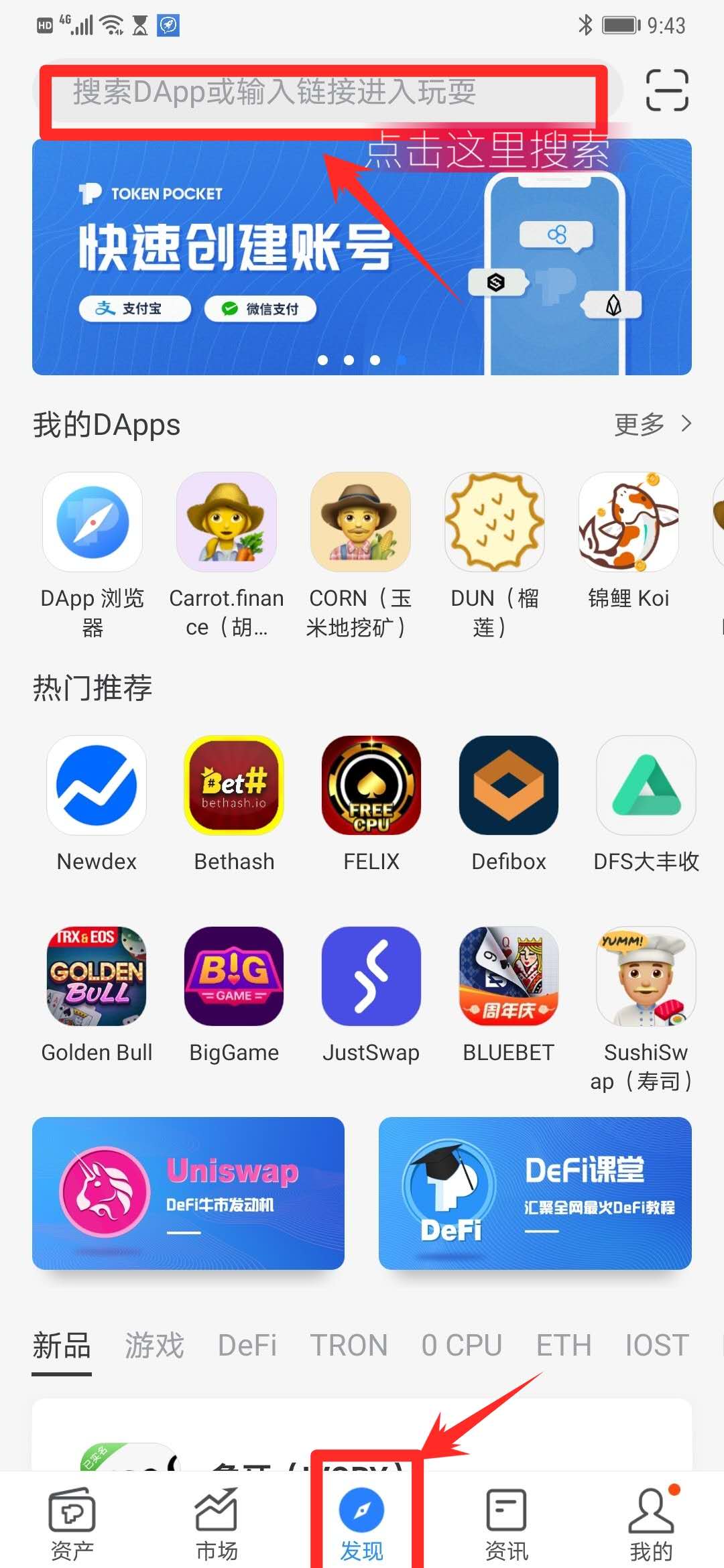 tp钱包波场链怎么买币、tp钱包波场链怎么买币教程