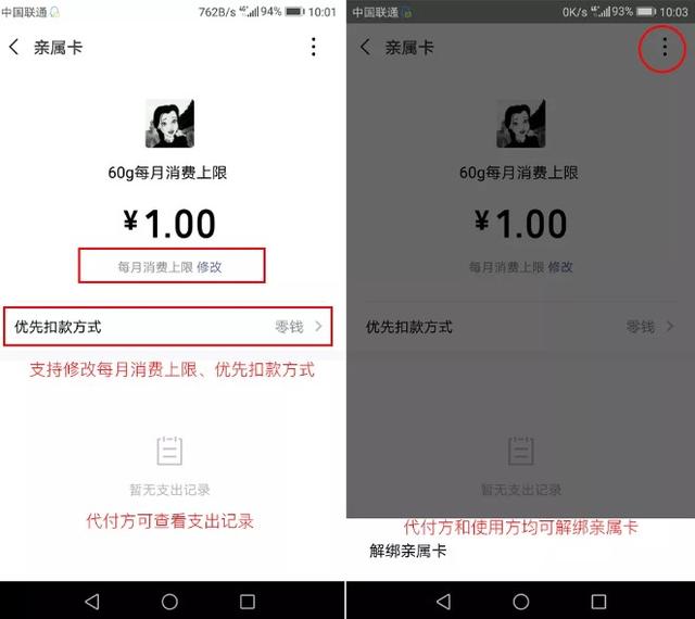 小狐狸钱包如何使用微信支付、小狐狸钱包如何使用微信支付的
