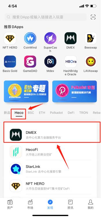 tokenpocket钱包互转、tokenpocket钱包使用教程