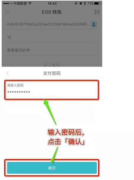 imtoken的币被转走了、imtoken钱包转账矿工费不足怎么办