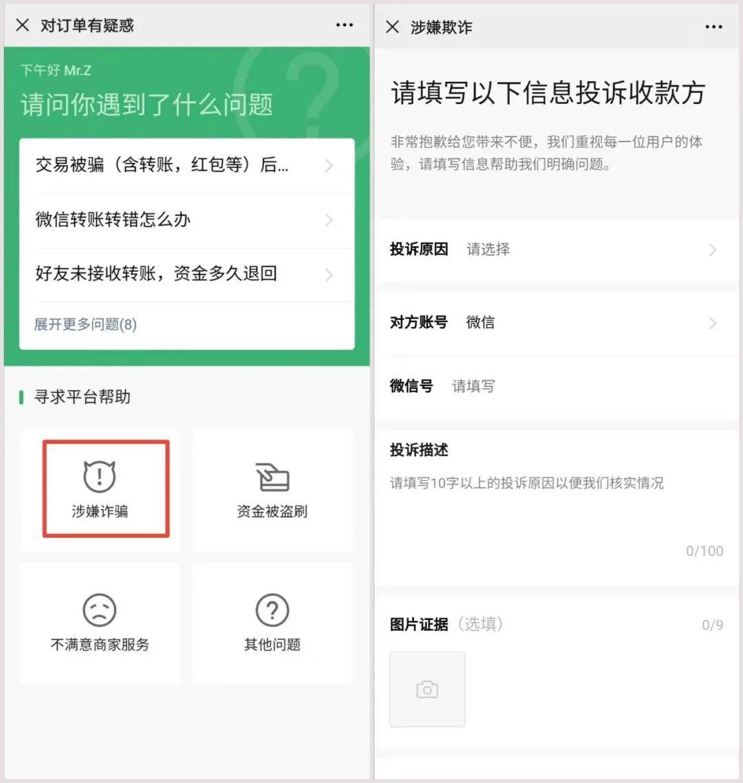 小狐狸钱包转不了账怎么办?的简单介绍