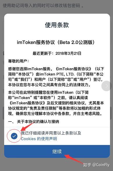 imtoken密码找回、imtoken的密码忘了怎么办