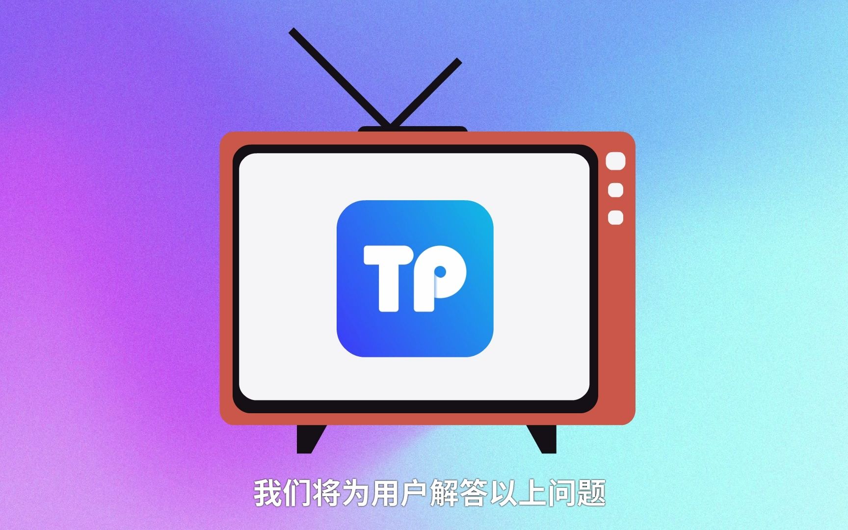 tptokenpocket钱包新闻的简单介绍