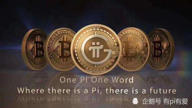 pi币和哪家银行对接成功了的简单介绍