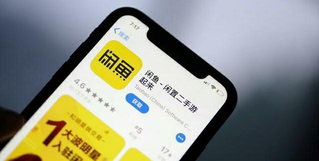 下载个闲鱼二手交易平台、下载个闲鱼二手交易平台有风险吗