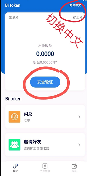 token下载app、uniontoken下载