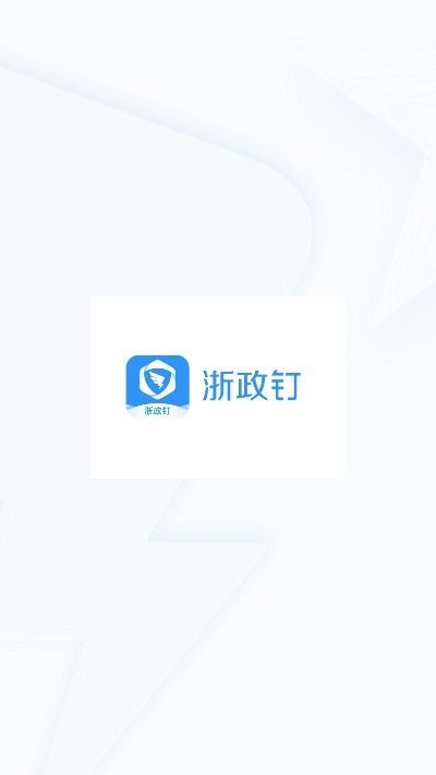 苹果手机无法下载浙政钉怎么办、iphone13下载不了浙政钉