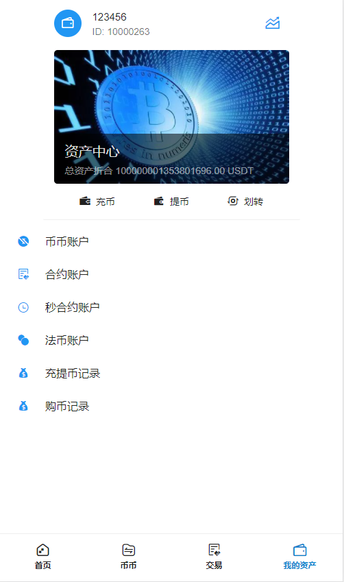 ustd交易app、ustd交易app排名