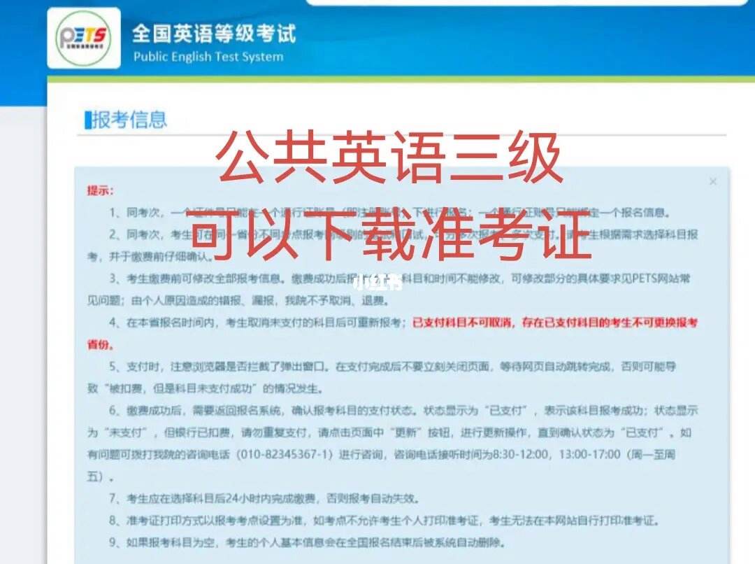 苹果手机下载不了准考证、苹果的准考证电子版如何下载