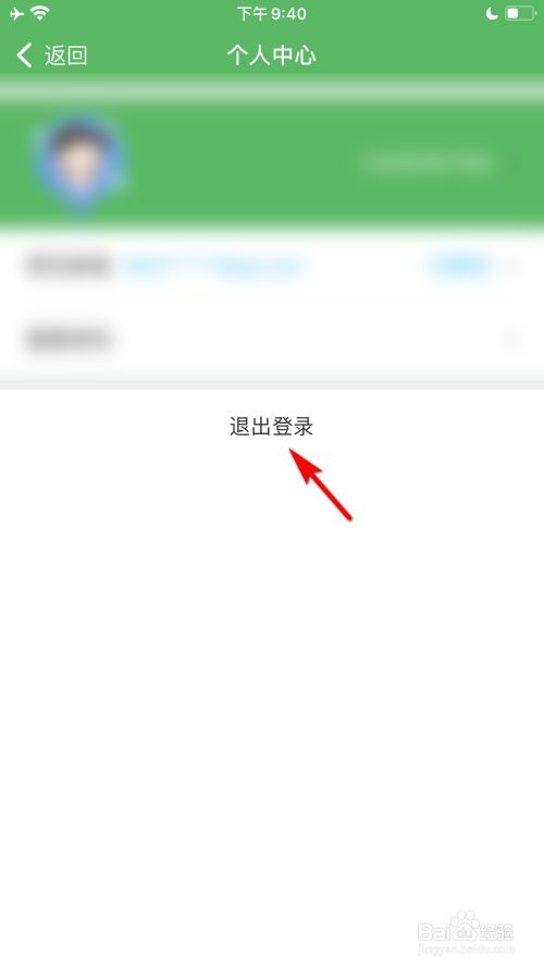 小狐狸钱包在哪里退出登录账号、小狐狸钱包在哪里退出登录账号呢