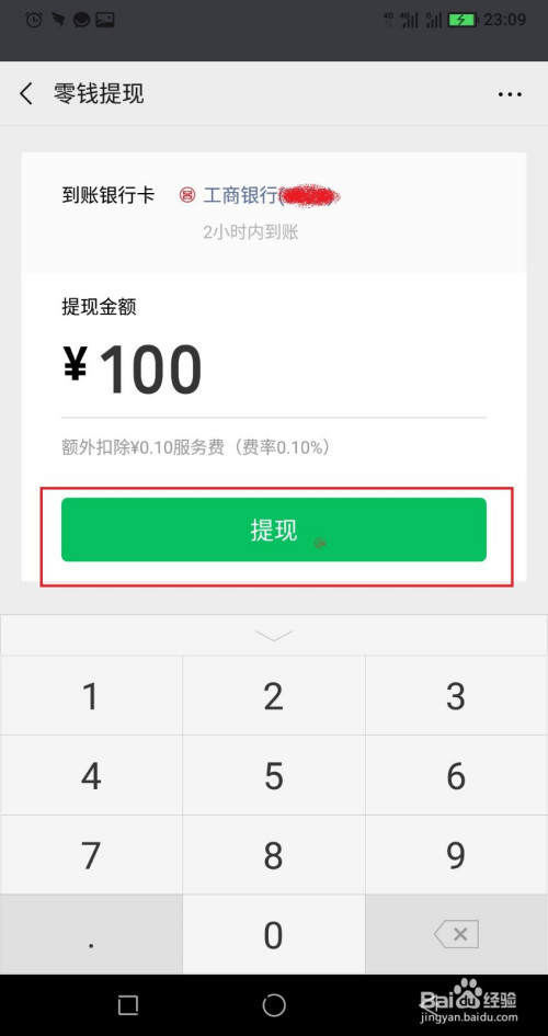 包含tokenpocket钱包提现到银行卡的词条