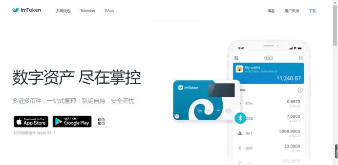 钱包imtoken、钱包imtoken官网下载