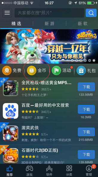 ios下载破解软件的平台、ios下载破解软件的平台叫什么