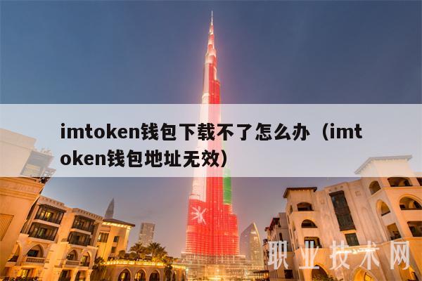 imtoken怎么更新、imtoken钱怎么提出来