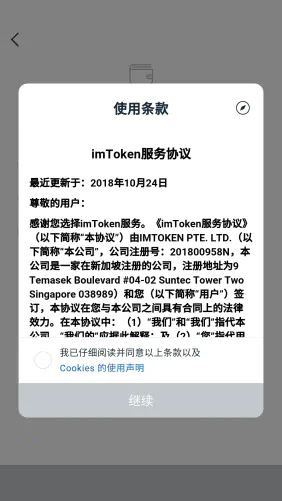 imtoken怎么更新、imtoken钱怎么提出来