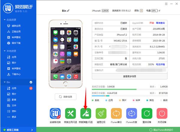 苹果不能下载软件怎么办?、苹果不能下载app如何解决