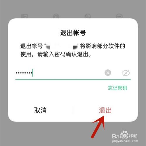 安卓小狐狸钱包怎么退出账号、安卓小狐狸钱包怎么退出账号登陆