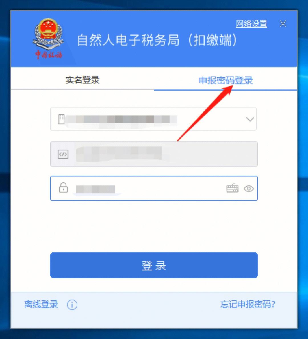 下载个人所得税app官网下载、下载个人所得税app官网下载安装手机