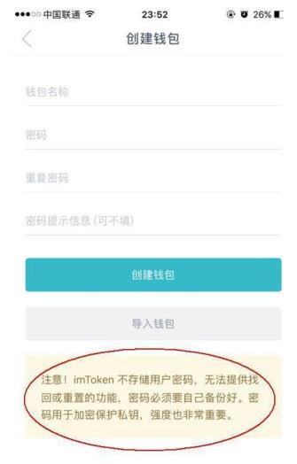 imtoken钱包ios安装包、imtoken钱包ios版下载v135 iphone版