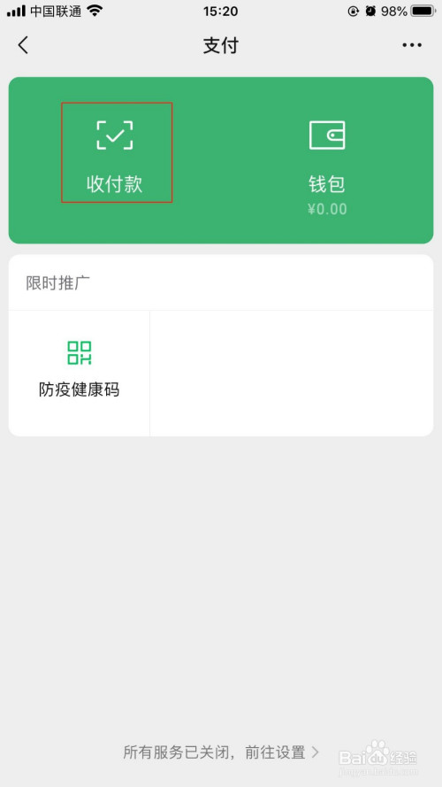 小狐狸钱包如何使用微信支付、小狐狸钱包如何使用微信支付方式