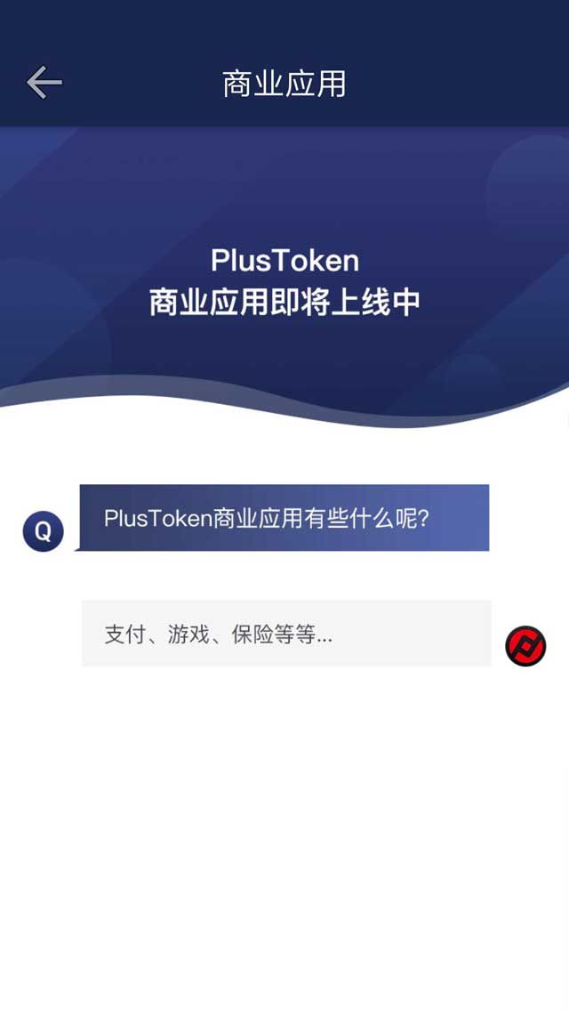 plustoken全球中文官网、plus token最新情况国家认可