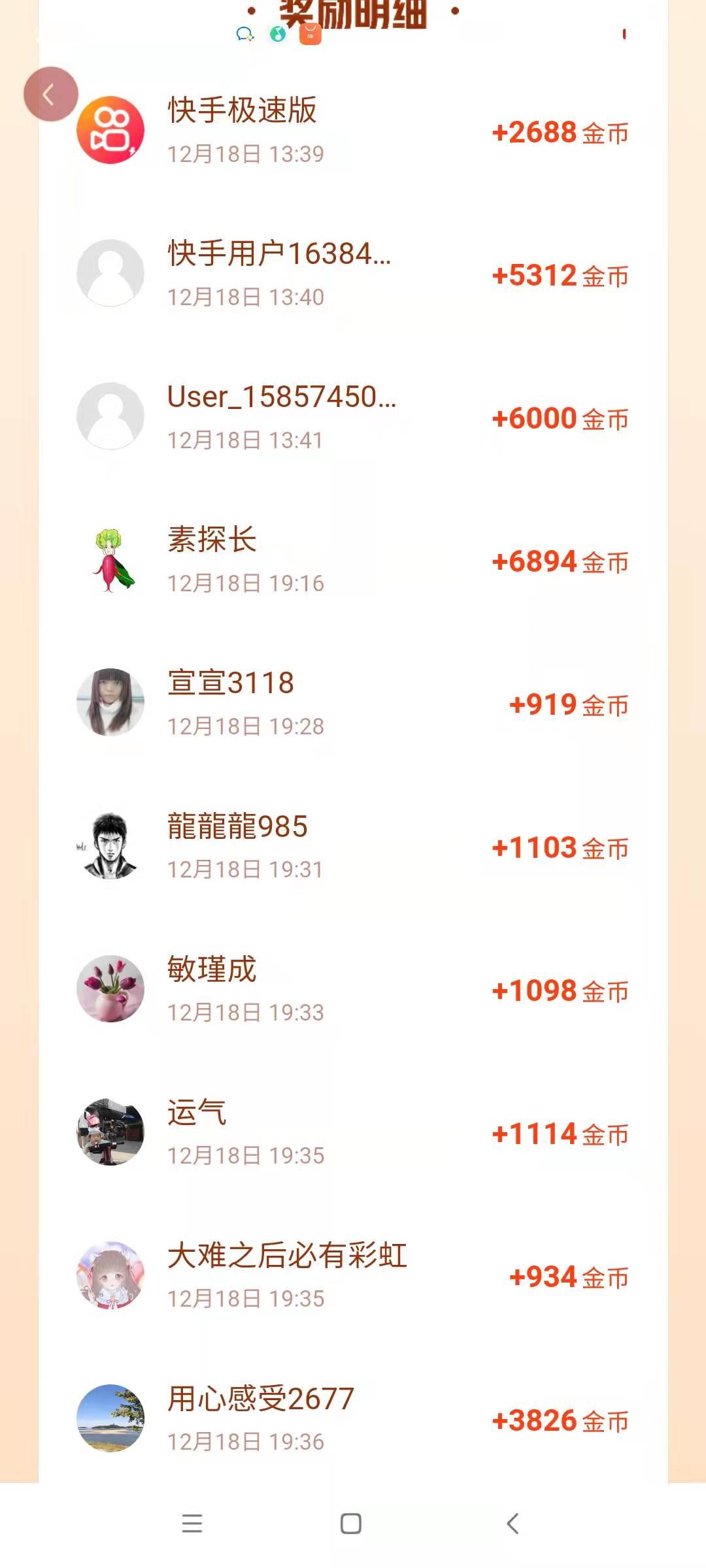 下载个快手极速版赚零花钱的软件、下载2020快手极速版app赚钱
