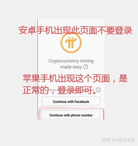 pi钱包苹果版、pi钱包官方下载