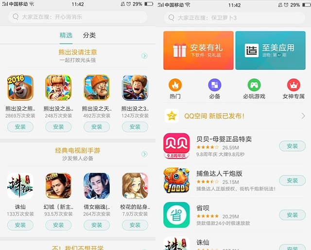 下载个应用商店软件、下载应用商店软件安装