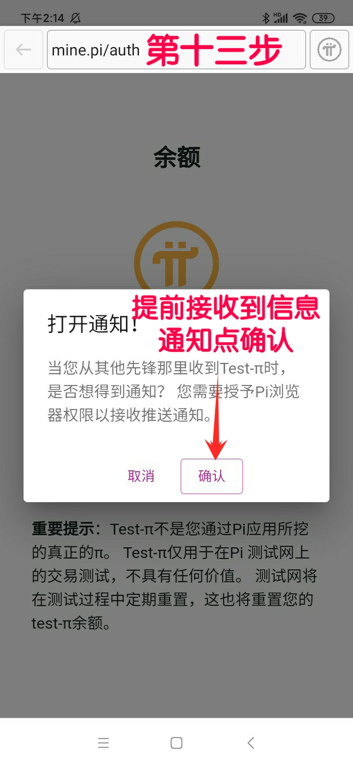 pi钱包下载链接、pi币钱包下载链接