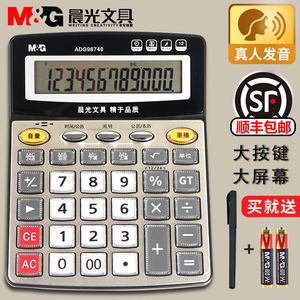 下载个计算器真人发音、真人发音的计算器怎么调成音乐键