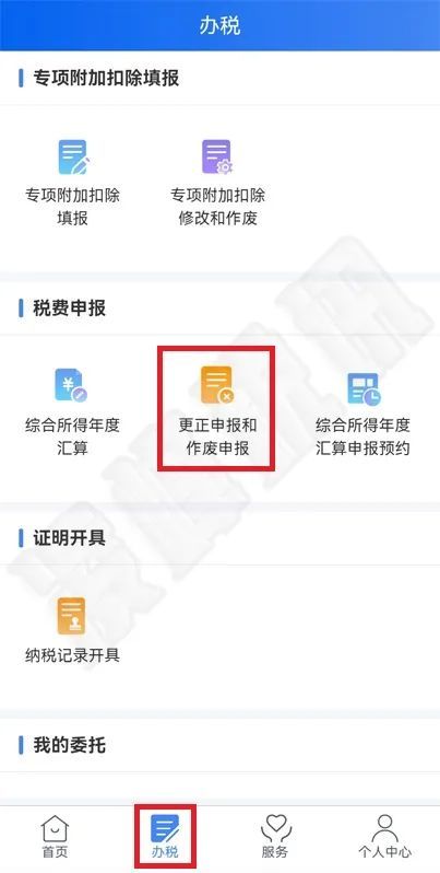 下载个人所得税app免费下载安装后注册、下载个人所得税app免费下载安装后注册不了