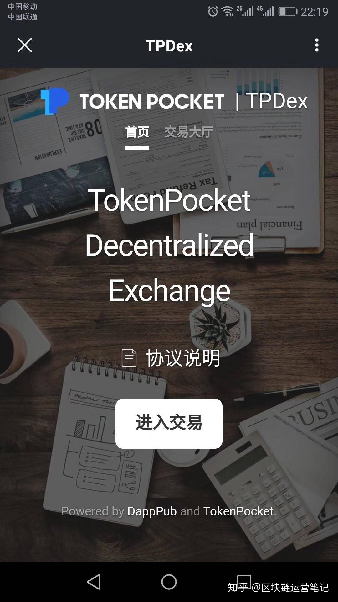 tokenpocket有什么用、tokenpocket钱包下载不了