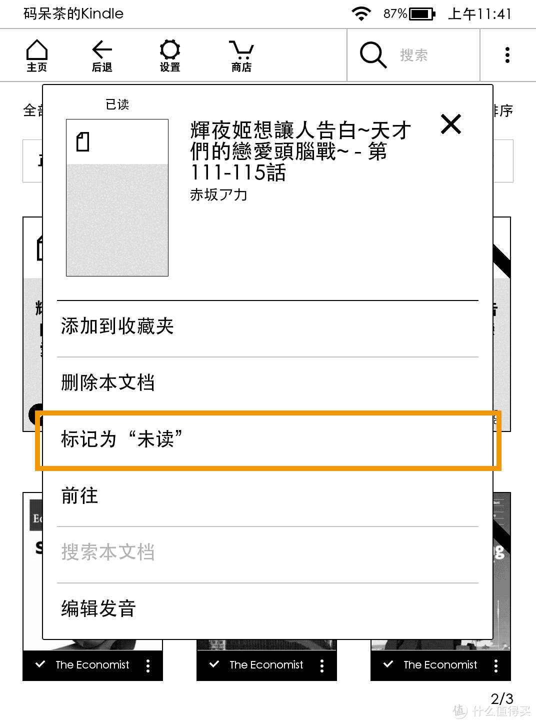 小狐狸钱包最新版本5.11、小狐狸钱包最新版本5121