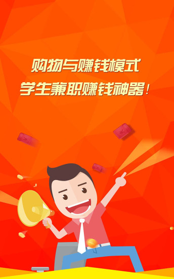 关注赚钱软件、关注赚钱软件iOS