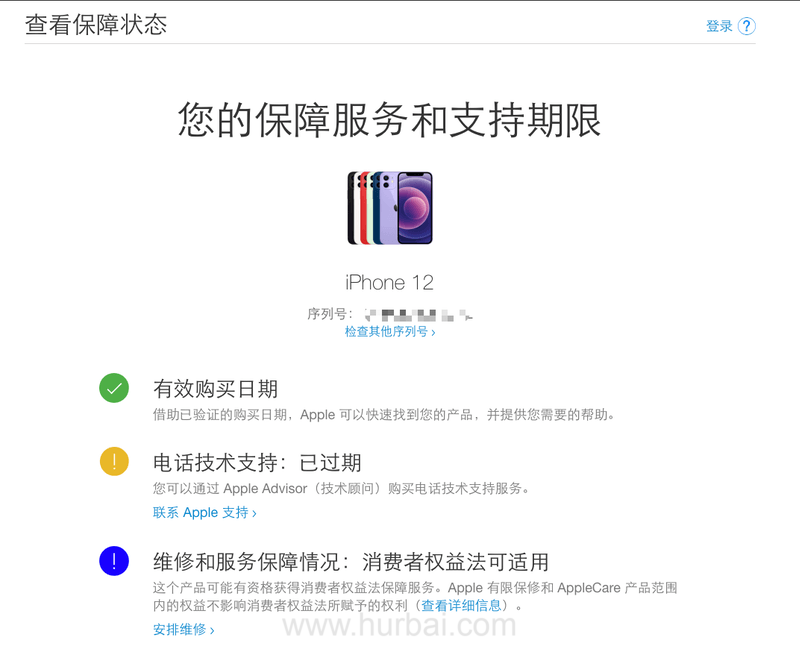 在apple官网查序列号、apple官网查序列号系统当前不可用