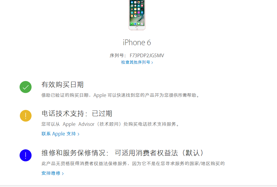 在apple官网查序列号、apple官网查序列号系统当前不可用