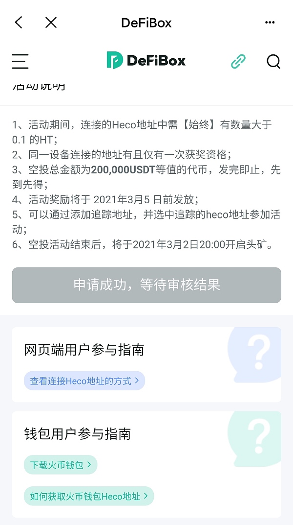 小狐狸钱包设置heco、小狐狸钱包设置bnb网络