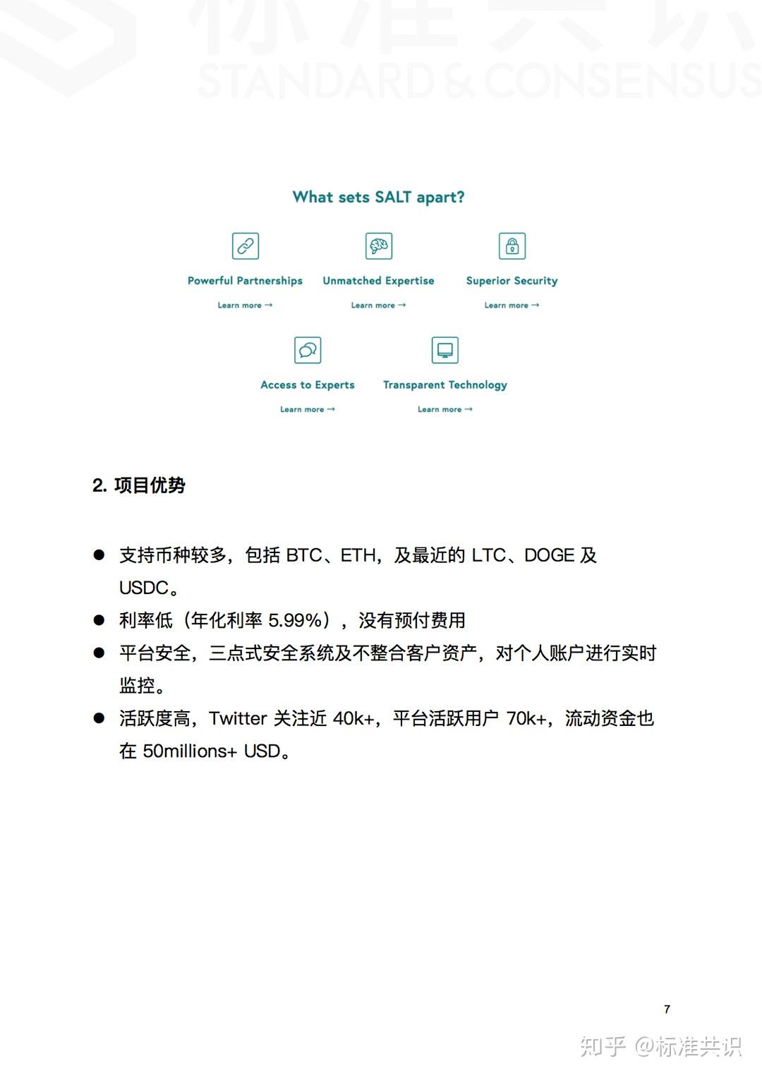 token的安全性怎么保障、tokenpocket 安全