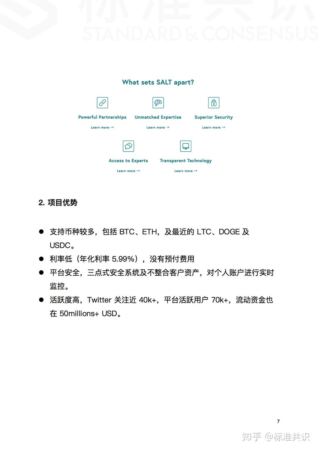 token的安全性怎么保障、tokenpocket 安全