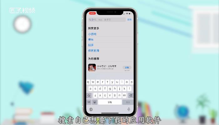 iOS下载的文件在哪找、iphone下载的文件在哪找