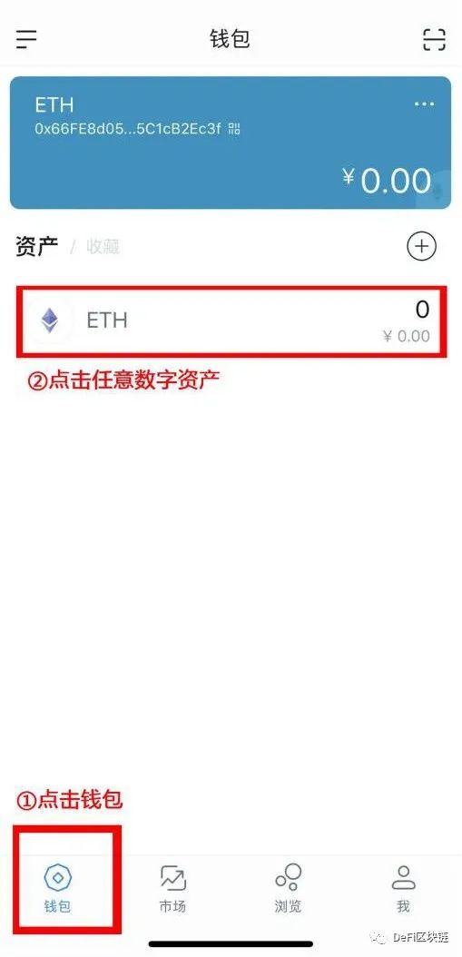 imtoken钱包如何添加资产、imtoken钱包里怎么样添加fil