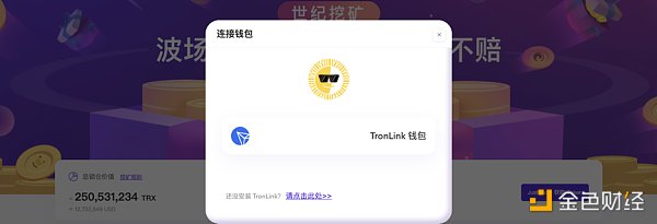 波场钱包tron.network的简单介绍